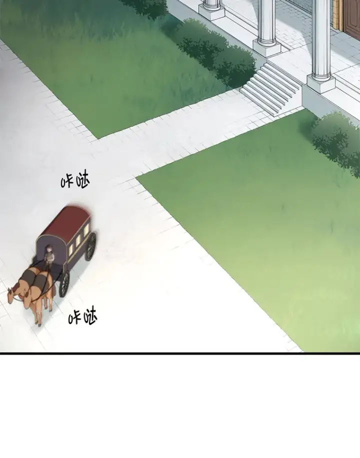 漫画《转生专家躺赢的方法》14.炼金术老师第67张图