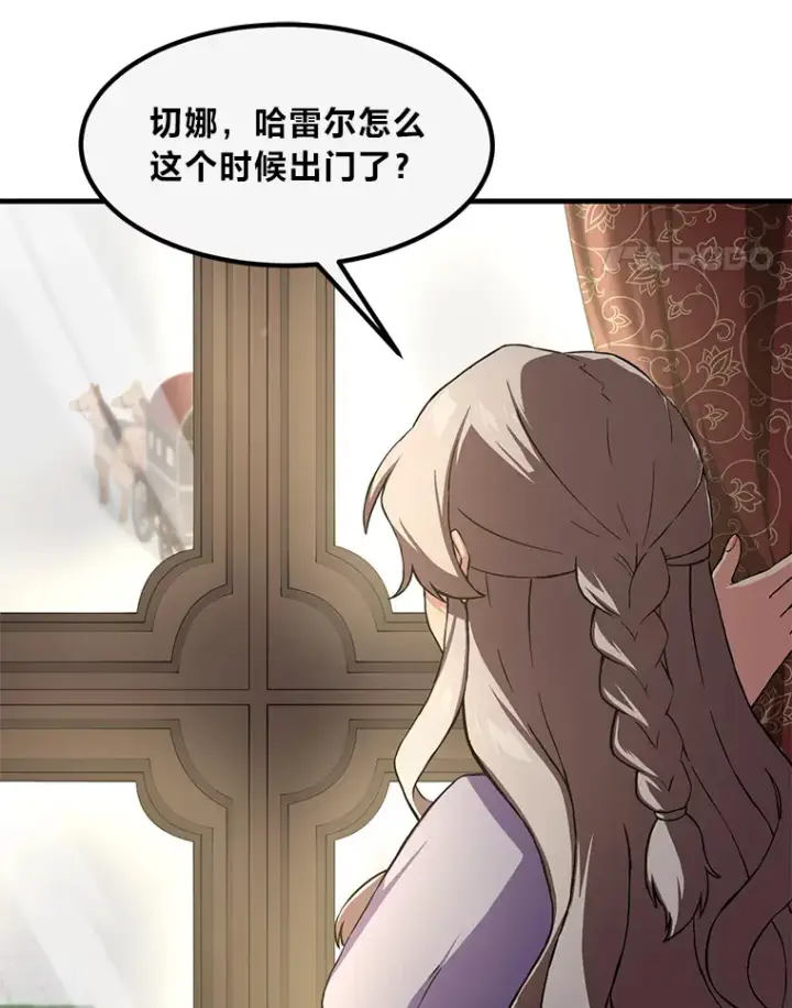 漫画《转生专家躺赢的方法》14.炼金术老师第68张图