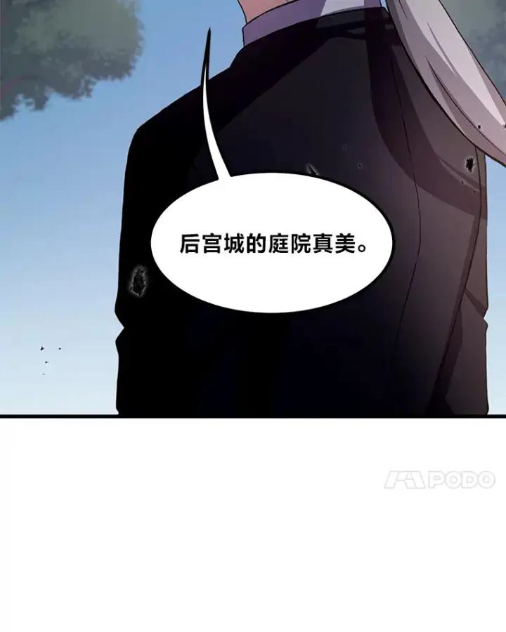 漫画《转生专家躺赢的方法》14.炼金术老师第98张图