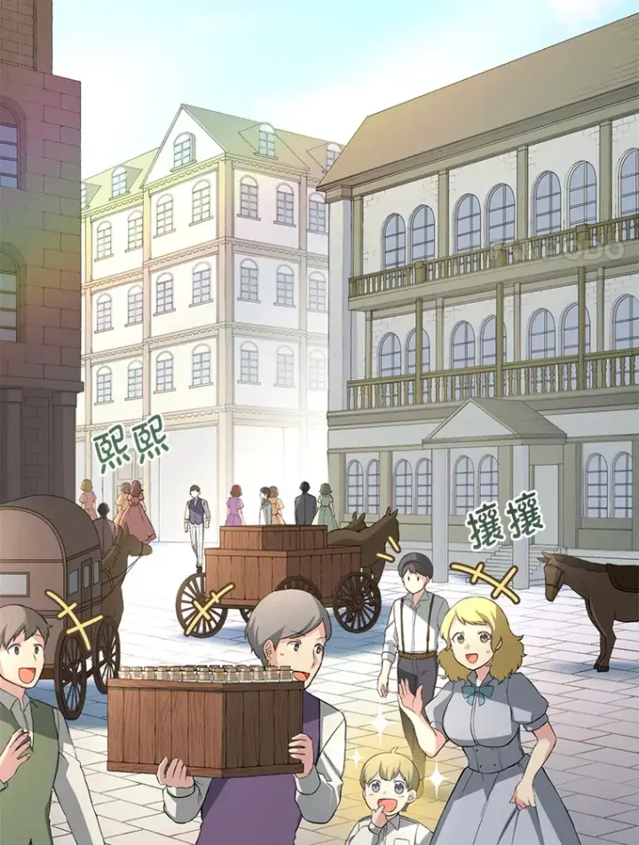 《转生专家躺赢的方法》15.心心念念的饮料图100