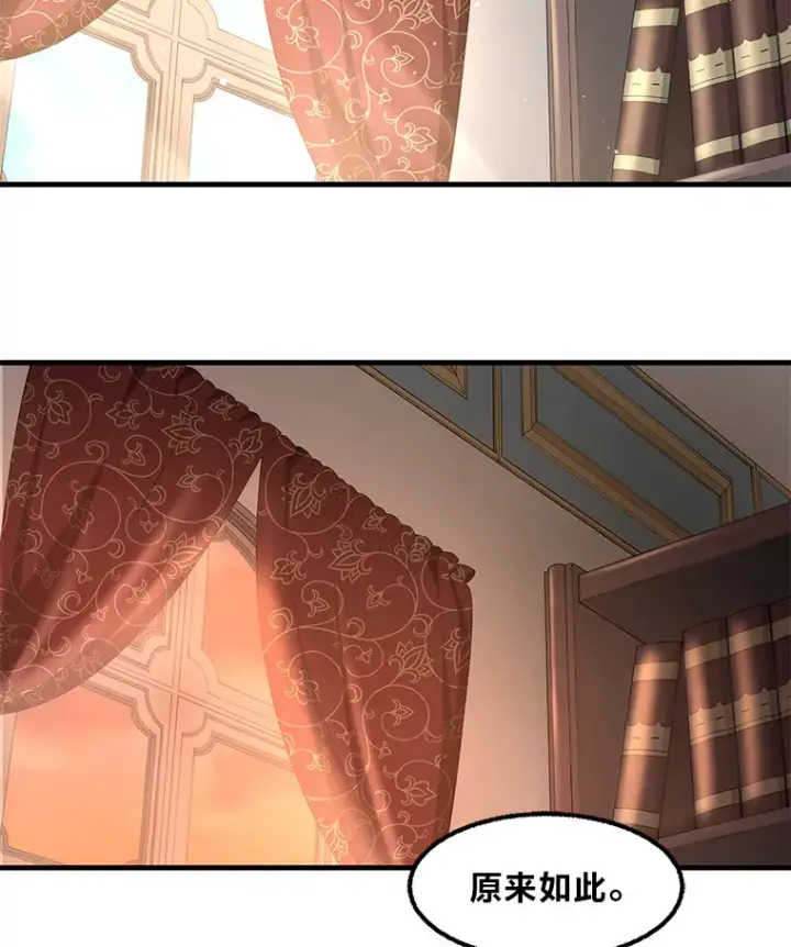 《转生专家躺赢的方法》15.心心念念的饮料图13