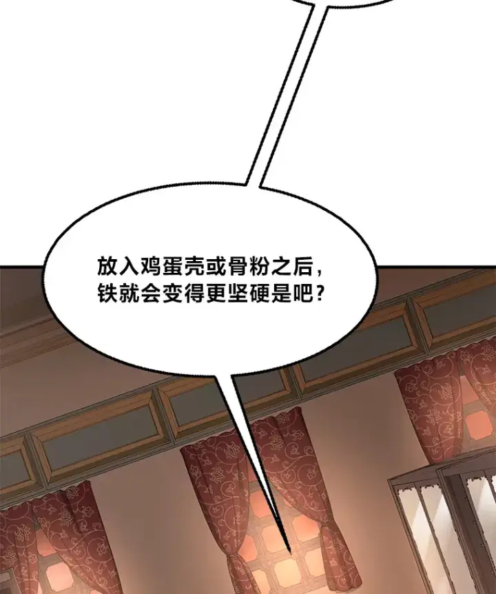 《转生专家躺赢的方法》15.心心念念的饮料图14