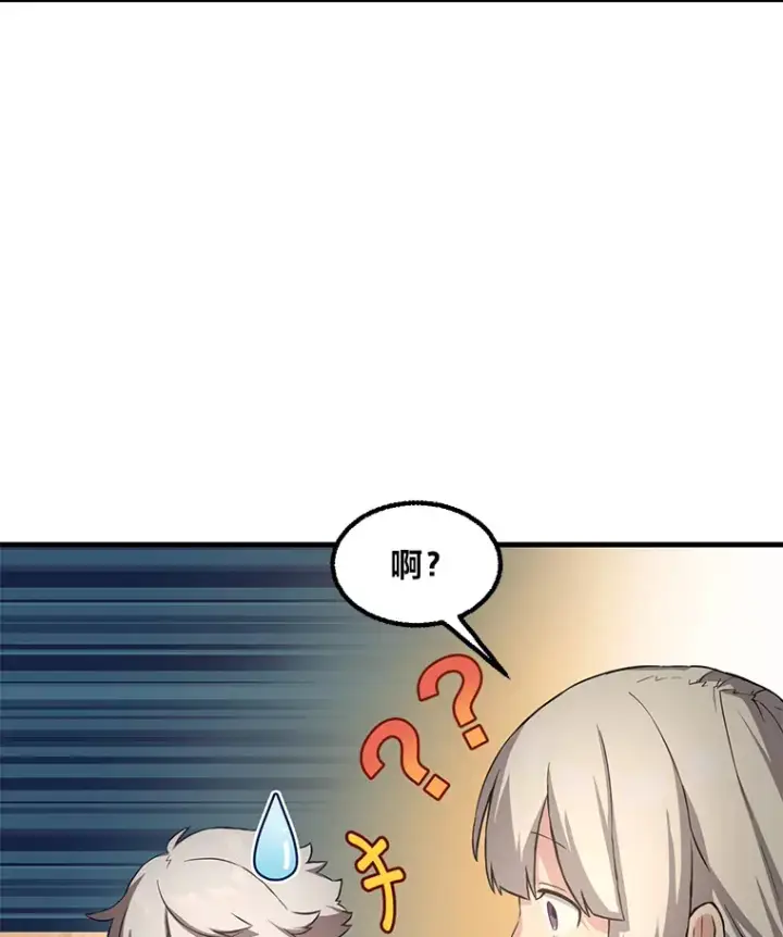 《转生专家躺赢的方法》15.心心念念的饮料图19