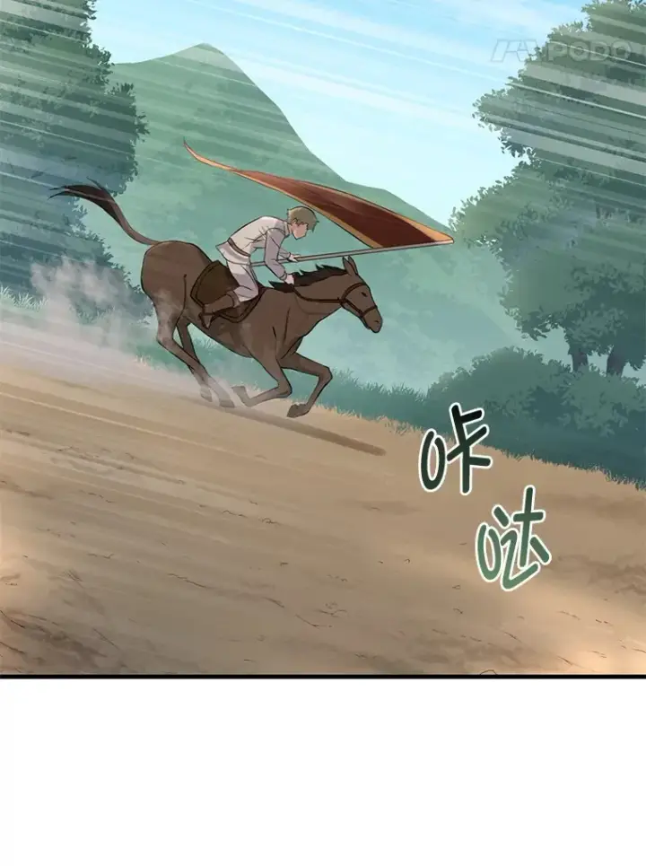 《转生专家躺赢的方法》15.心心念念的饮料图22