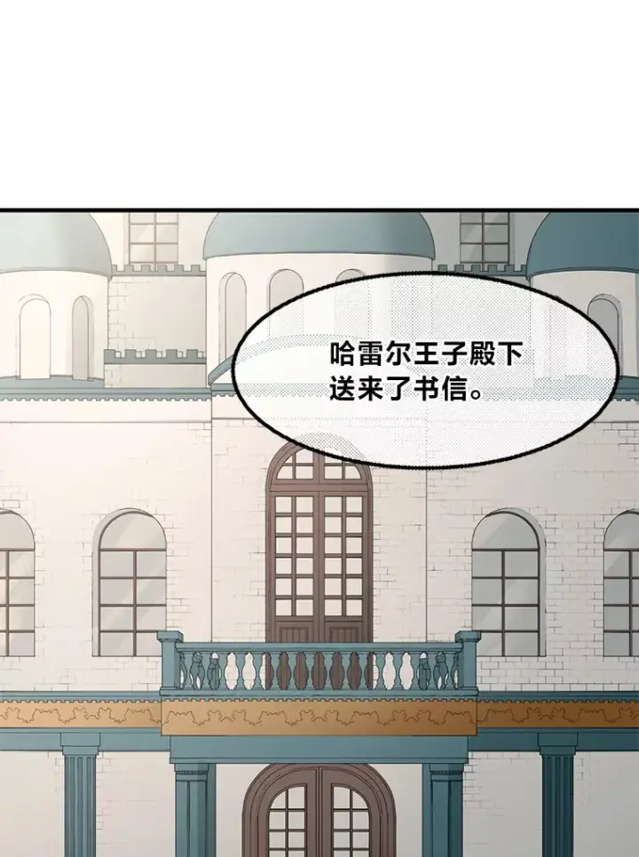 《转生专家躺赢的方法》15.心心念念的饮料图23