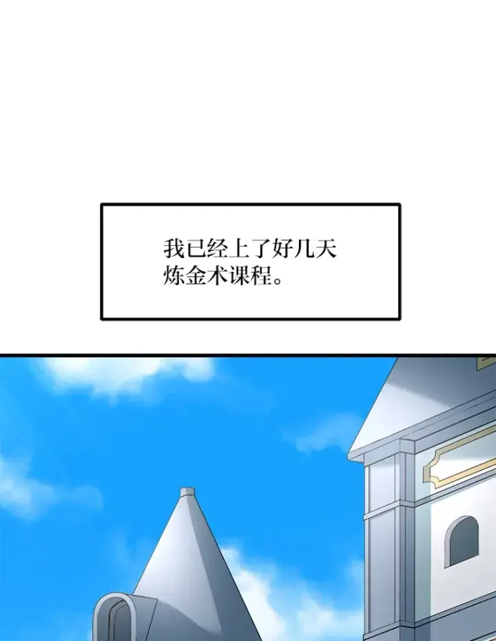 《转生专家躺赢的方法》15.心心念念的饮料图3