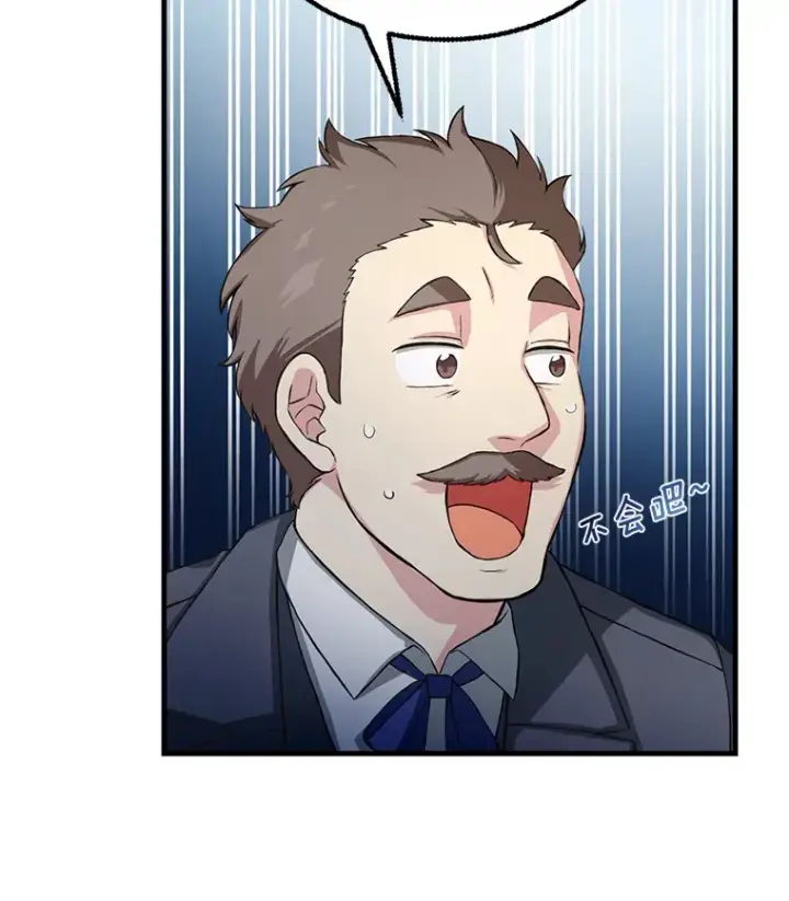 《转生专家躺赢的方法》15.心心念念的饮料图37