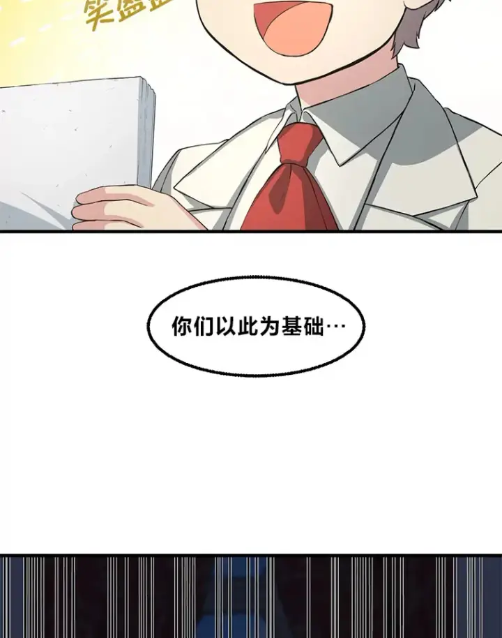 《转生专家躺赢的方法》15.心心念念的饮料图41