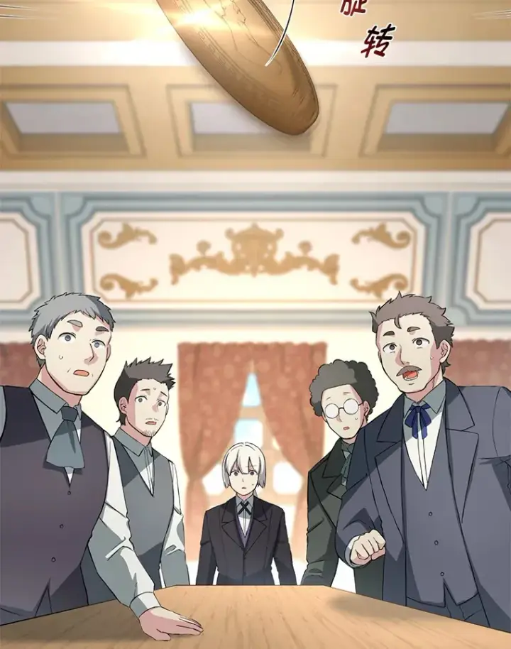 《转生专家躺赢的方法》15.心心念念的饮料图47