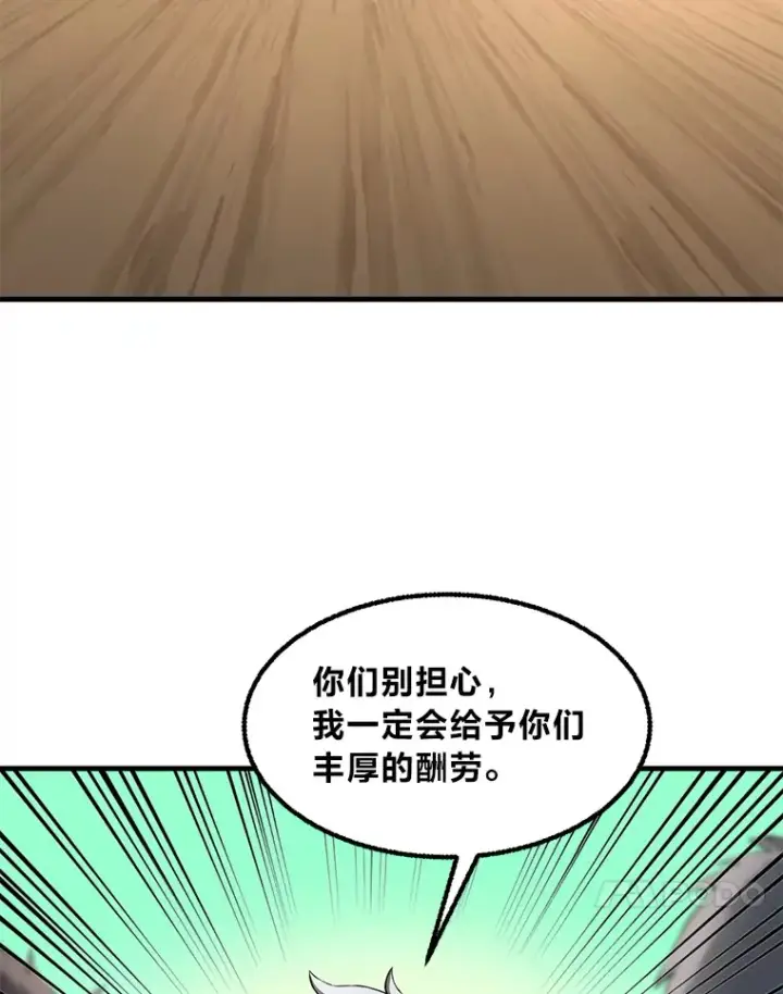 《转生专家躺赢的方法》15.心心念念的饮料图48