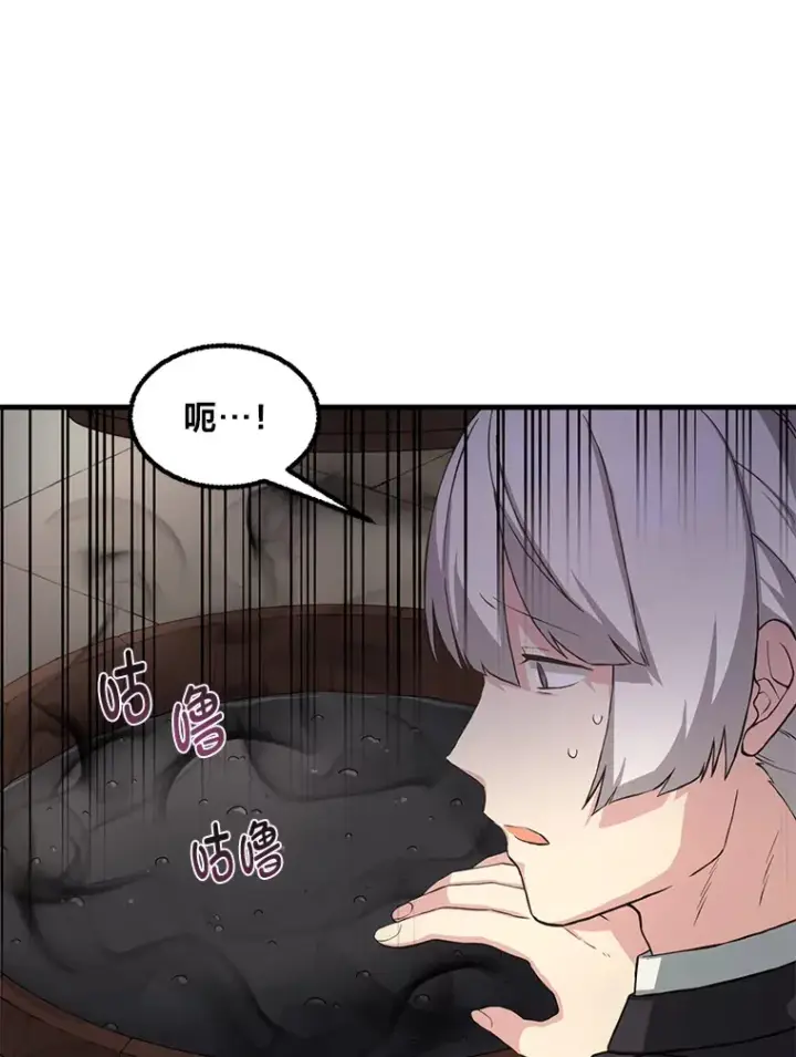 《转生专家躺赢的方法》15.心心念念的饮料图63