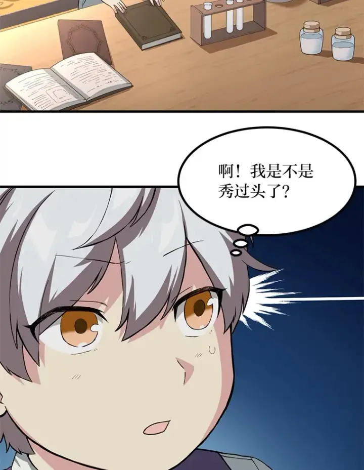 《转生专家躺赢的方法》15.心心念念的饮料图7