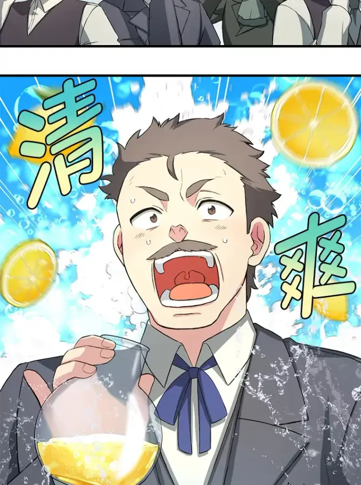 《转生专家躺赢的方法》15.心心念念的饮料图96