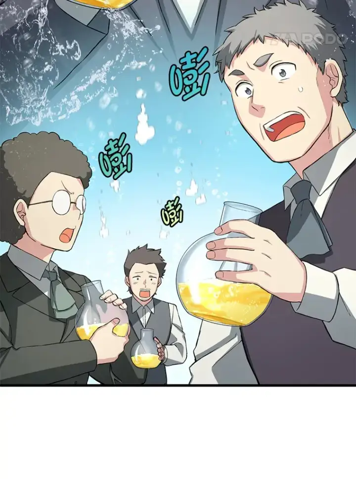 《转生专家躺赢的方法》15.心心念念的饮料图97