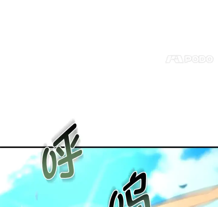 《转生专家躺赢的方法》16.弱肉强食的法则图15