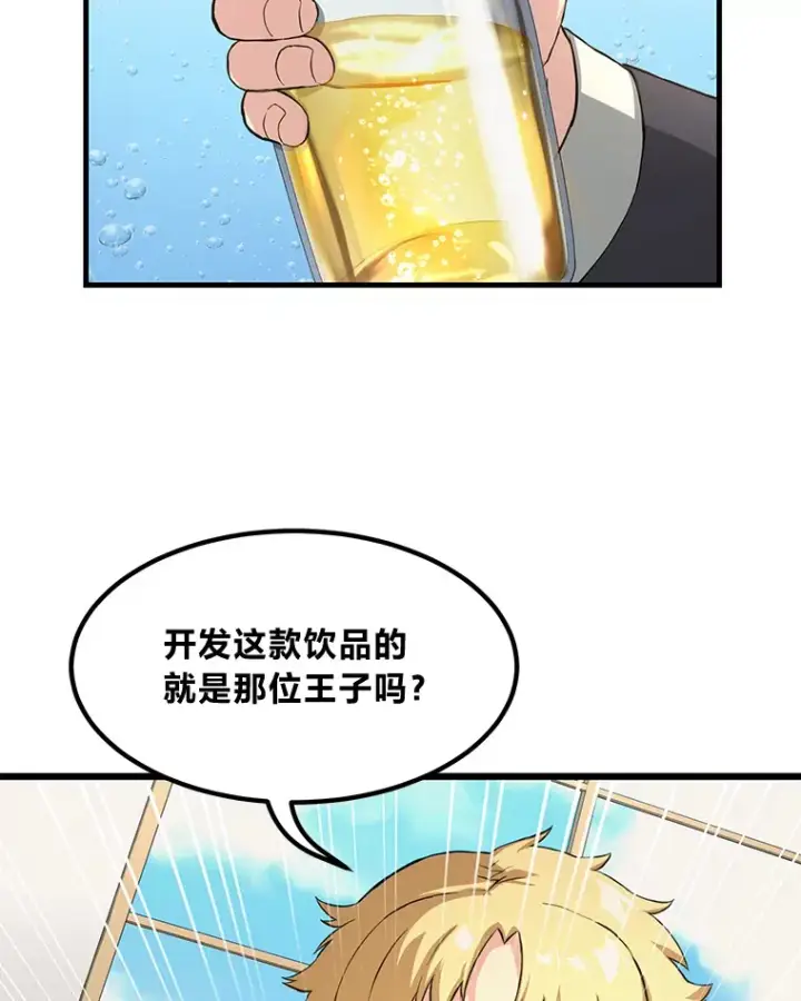 《转生专家躺赢的方法》16.弱肉强食的法则图2