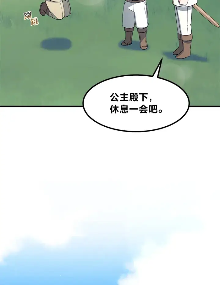 《转生专家躺赢的方法》16.弱肉强食的法则图27
