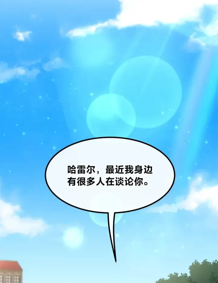 《转生专家躺赢的方法》16.弱肉强食的法则图28