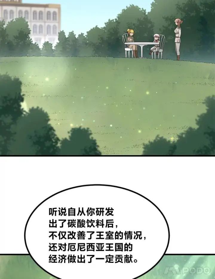 《转生专家躺赢的方法》16.弱肉强食的法则图29