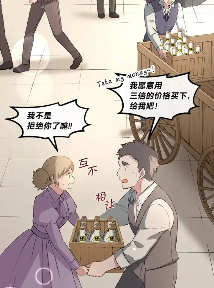 《转生专家躺赢的方法》16.弱肉强食的法则图37
