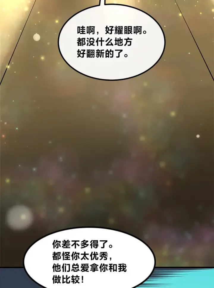 《转生专家躺赢的方法》16.弱肉强食的法则图42