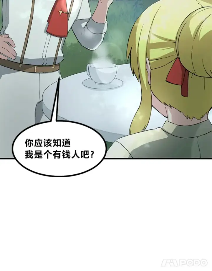 《转生专家躺赢的方法》16.弱肉强食的法则图45