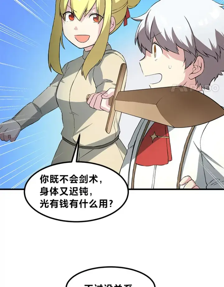 《转生专家躺赢的方法》16.弱肉强食的法则图48