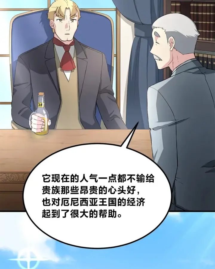 《转生专家躺赢的方法》16.弱肉强食的法则图5