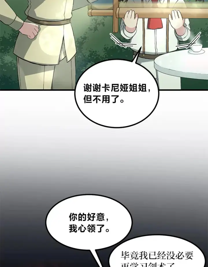 《转生专家躺赢的方法》16.弱肉强食的法则图50