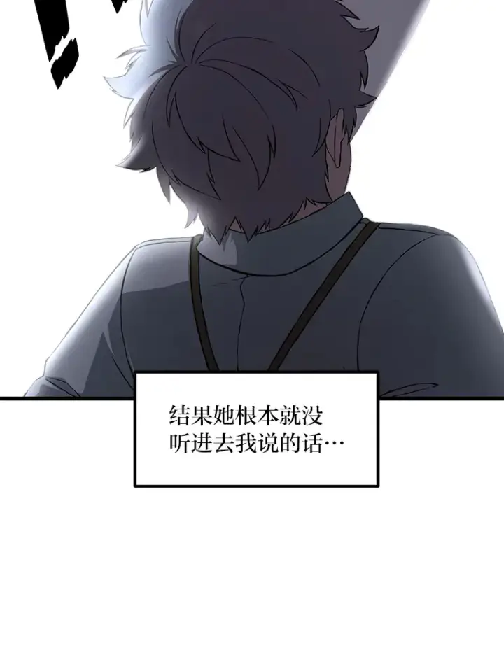 《转生专家躺赢的方法》16.弱肉强食的法则图54