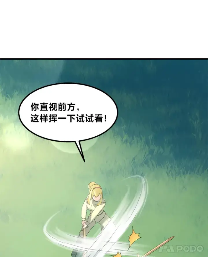 《转生专家躺赢的方法》16.弱肉强食的法则图55