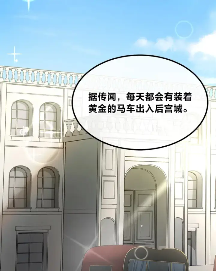 《转生专家躺赢的方法》16.弱肉强食的法则图6