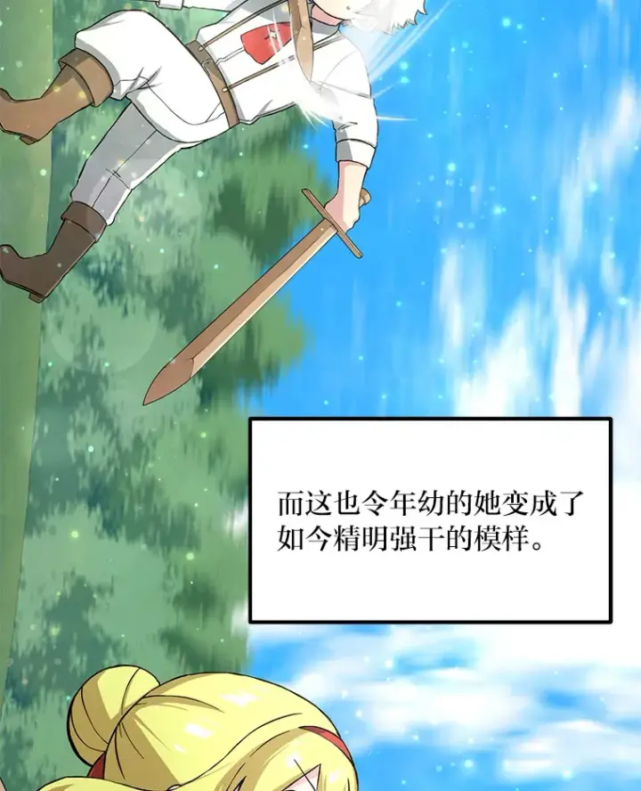 《转生专家躺赢的方法》16.弱肉强食的法则图60