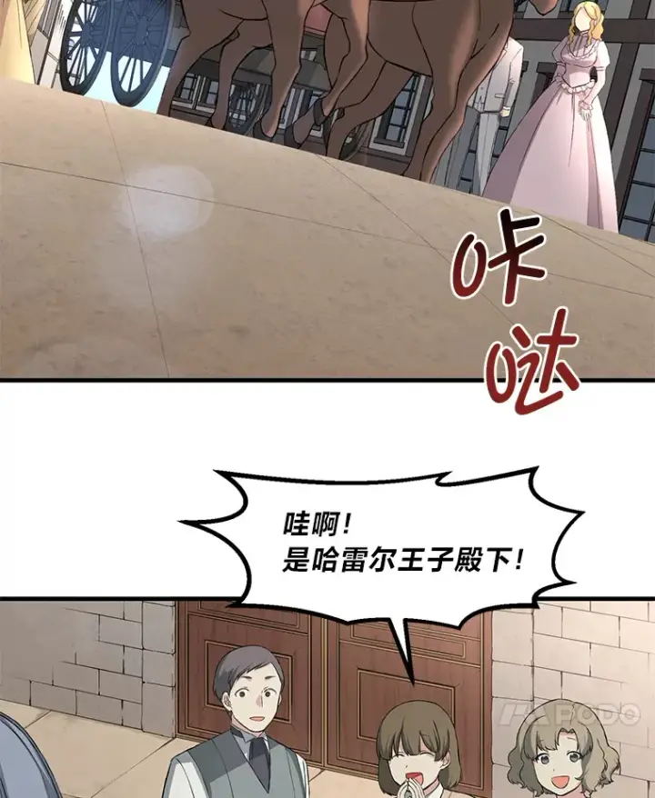 《转生专家躺赢的方法》16.弱肉强食的法则图68