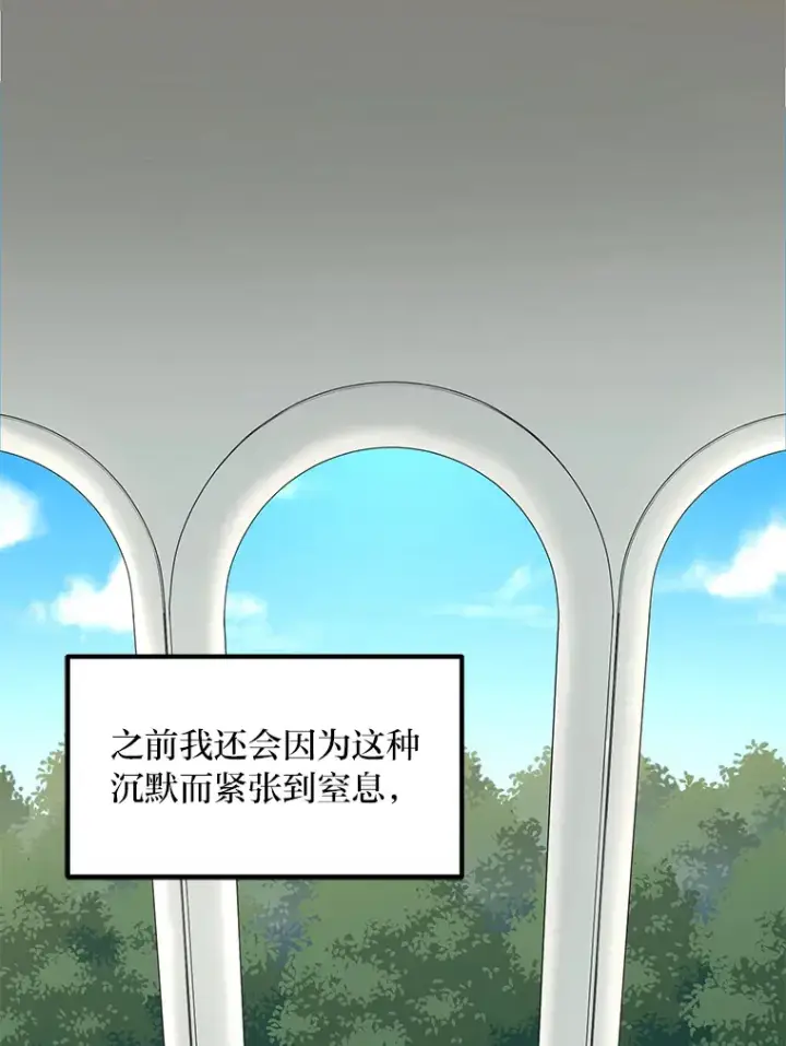 《转生专家躺赢的方法》16.弱肉强食的法则图77