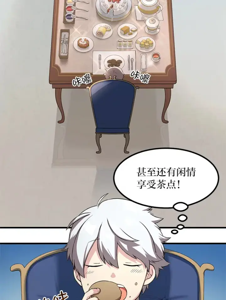 《转生专家躺赢的方法》16.弱肉强食的法则图79