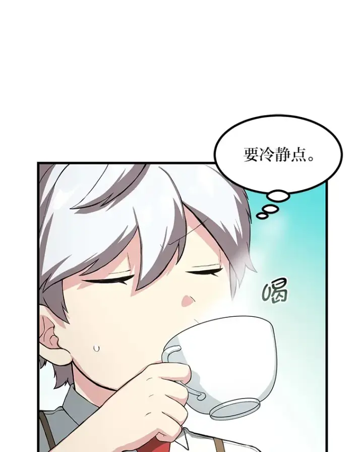 《转生专家躺赢的方法》16.弱肉强食的法则图87