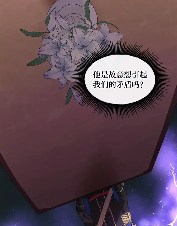 《转生专家躺赢的方法》16.弱肉强食的法则图98
