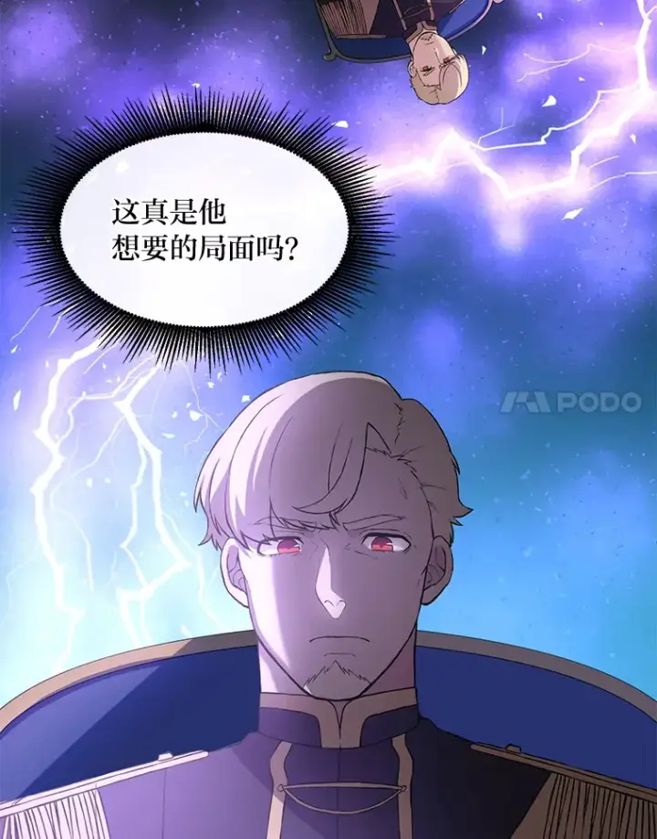 《转生专家躺赢的方法》16.弱肉强食的法则图99