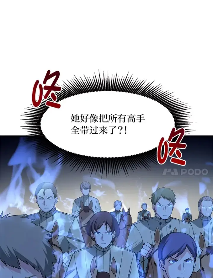 《转生专家躺赢的方法》17.旅行or修行图18