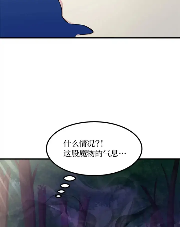 《转生专家躺赢的方法》17.旅行or修行图23