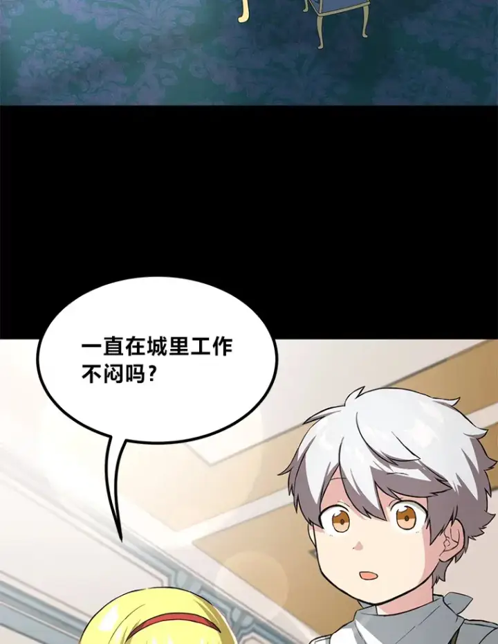 《转生专家躺赢的方法》17.旅行or修行图37