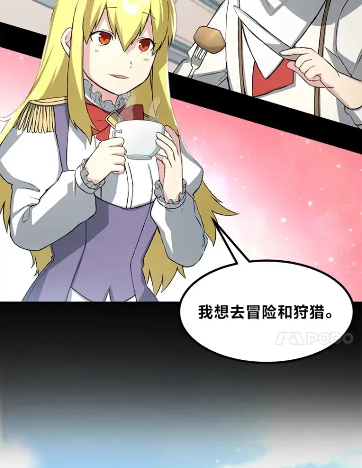 《转生专家躺赢的方法》17.旅行or修行图38