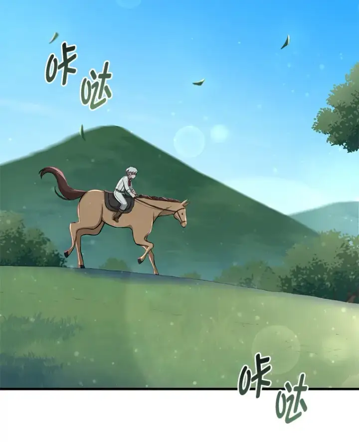 《转生专家躺赢的方法》17.旅行or修行图4