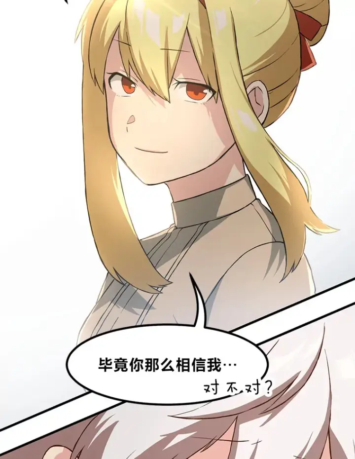 《转生专家躺赢的方法》17.旅行or修行图41