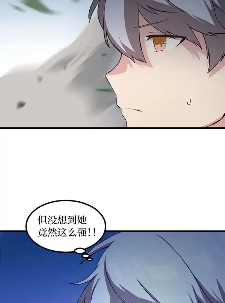 《转生专家躺赢的方法》17.旅行or修行图56