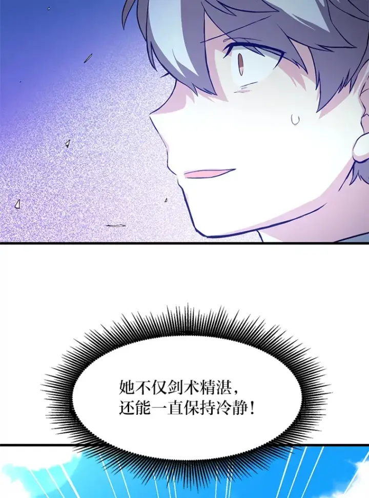 《转生专家躺赢的方法》17.旅行or修行图57