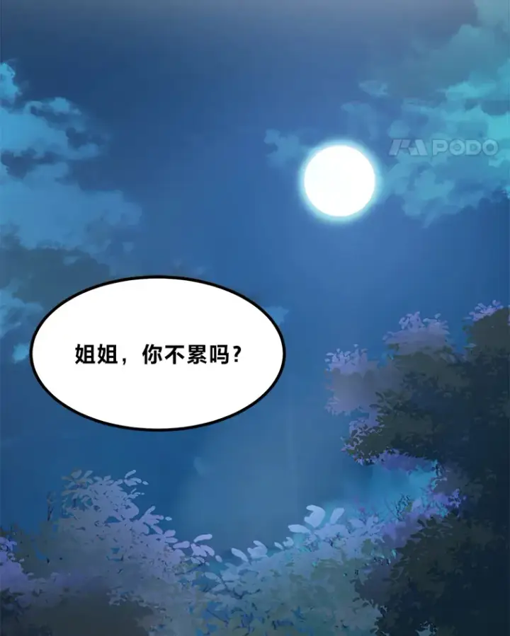 《转生专家躺赢的方法》17.旅行or修行图65