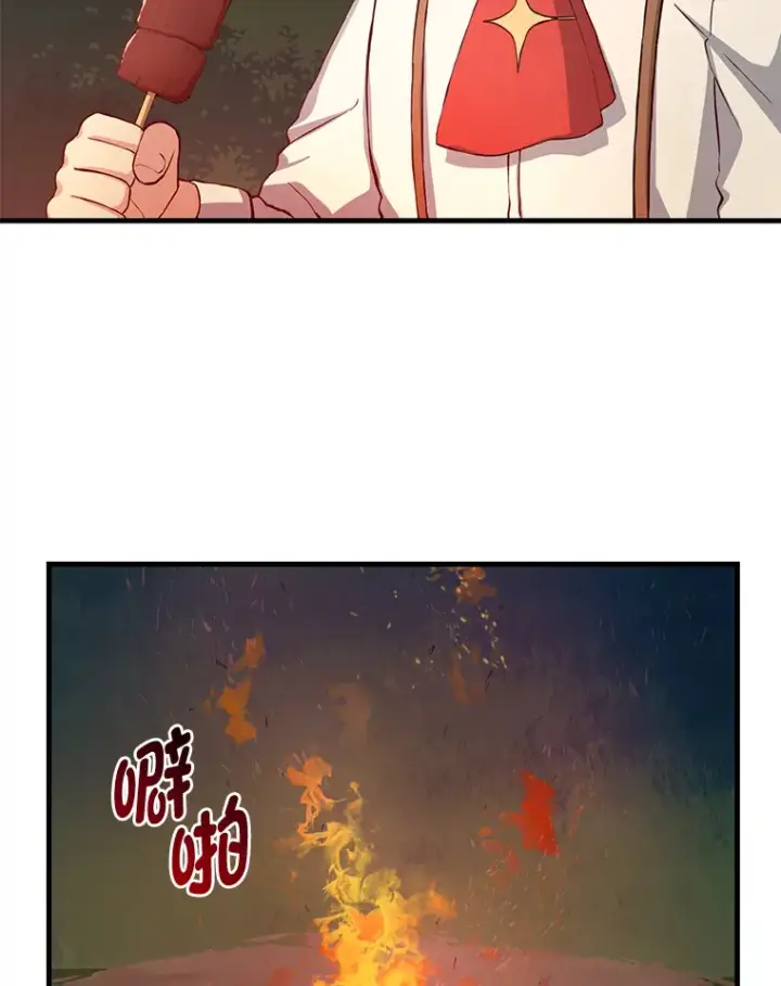 《转生专家躺赢的方法》17.旅行or修行图74