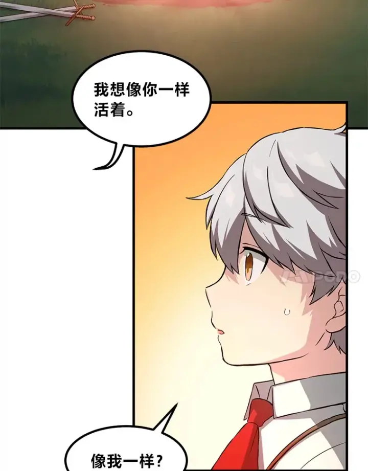 《转生专家躺赢的方法》17.旅行or修行图85
